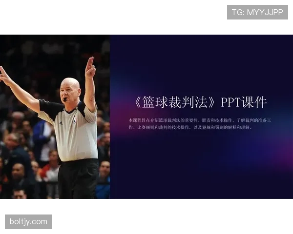 深入解析篮球规则中无球犯规的判定与罚则